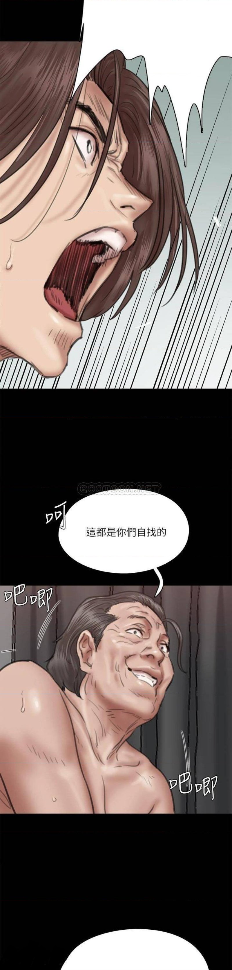 E Romance Raw Chapter 54 Page 26