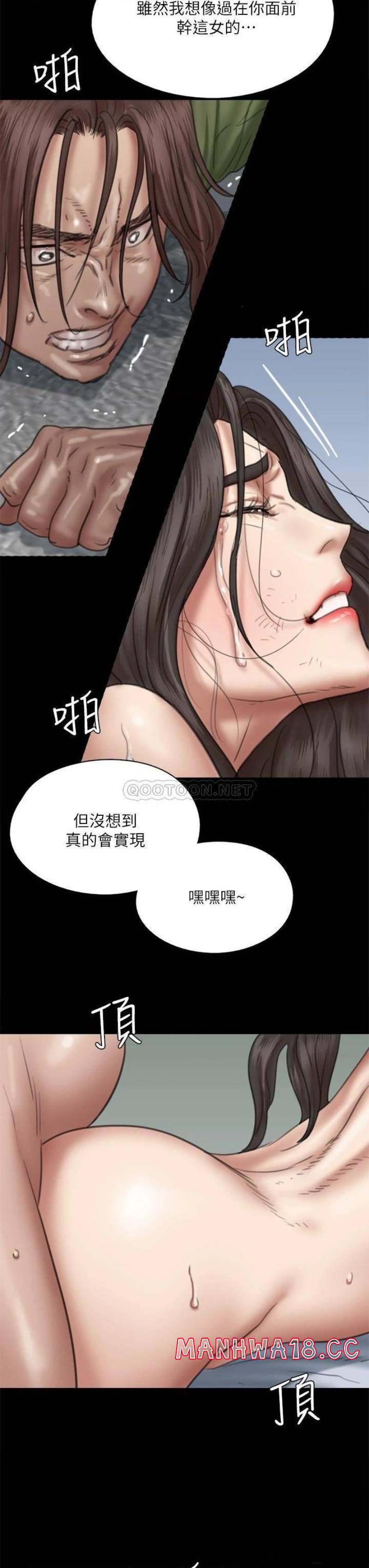 E Romance Raw Chapter 54 Page 27
