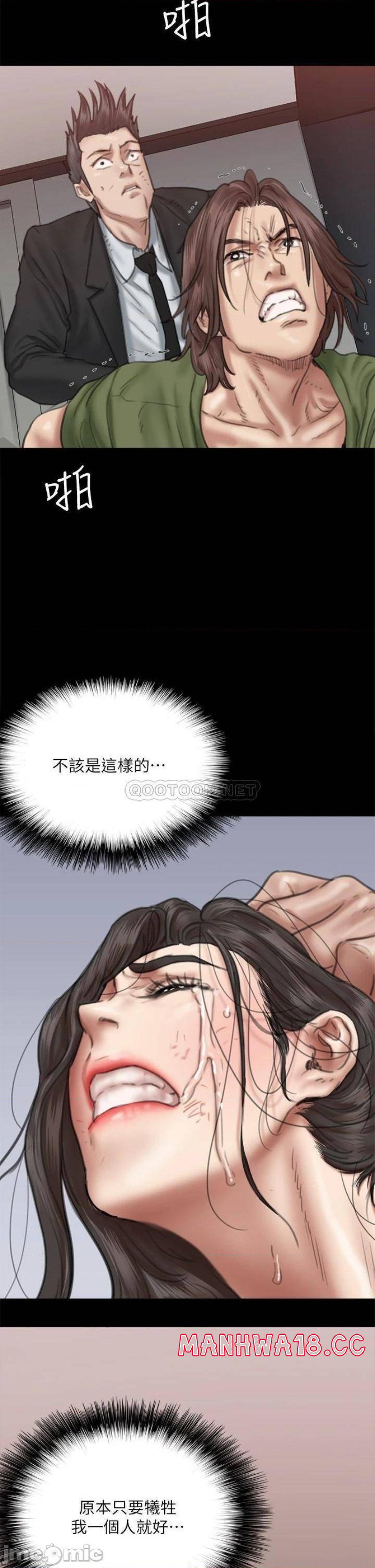 E Romance Raw Chapter 54 Page 28