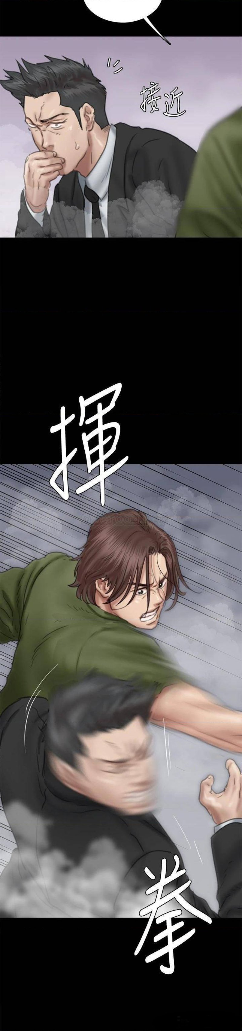 E Romance Raw Chapter 54 Page 3