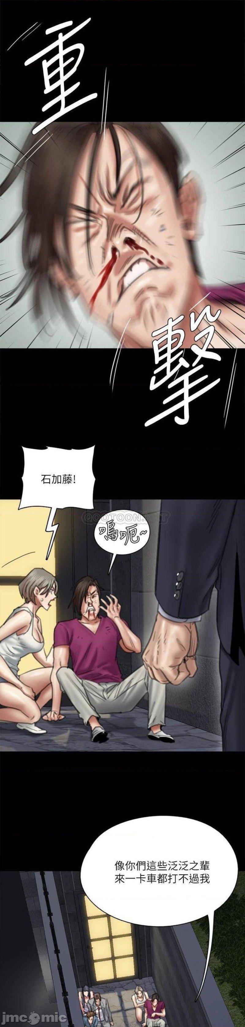 E Romance Raw Chapter 54 Page 30