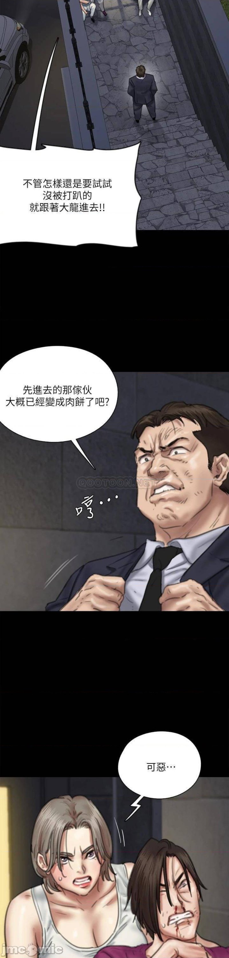 E Romance Raw Chapter 54 Page 31