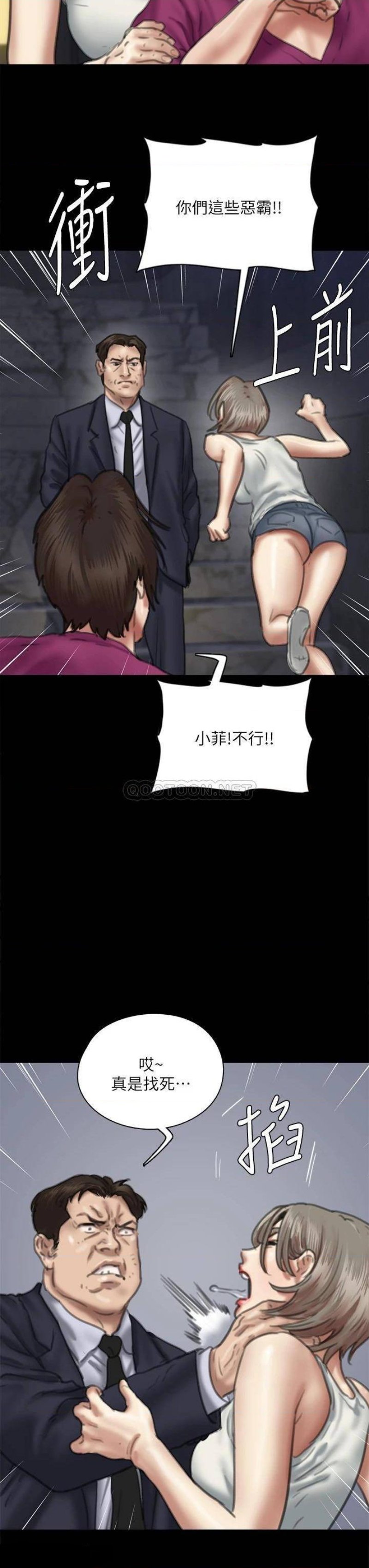 E Romance Raw Chapter 54 Page 32