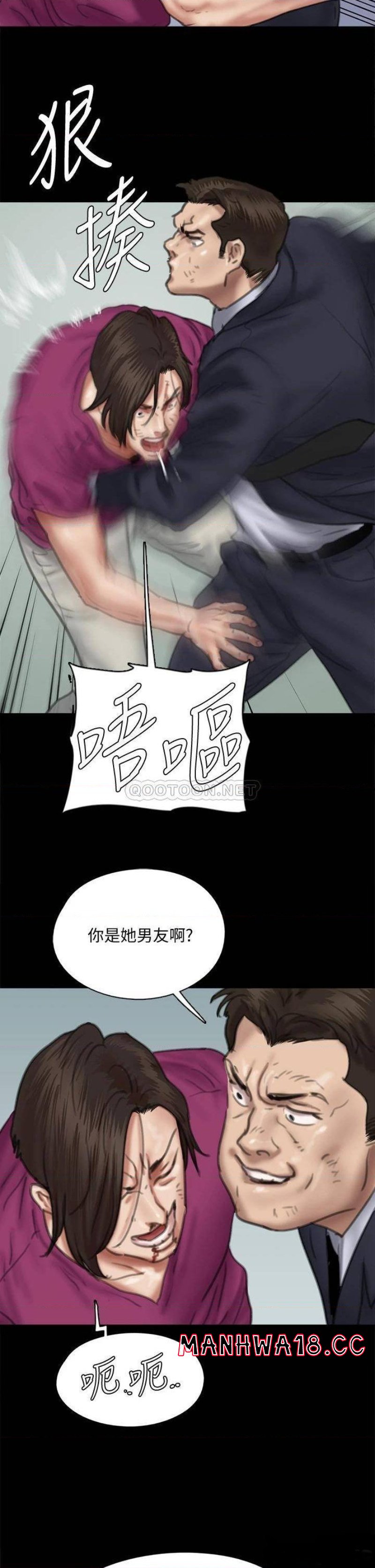 E Romance Raw Chapter 54 Page 35