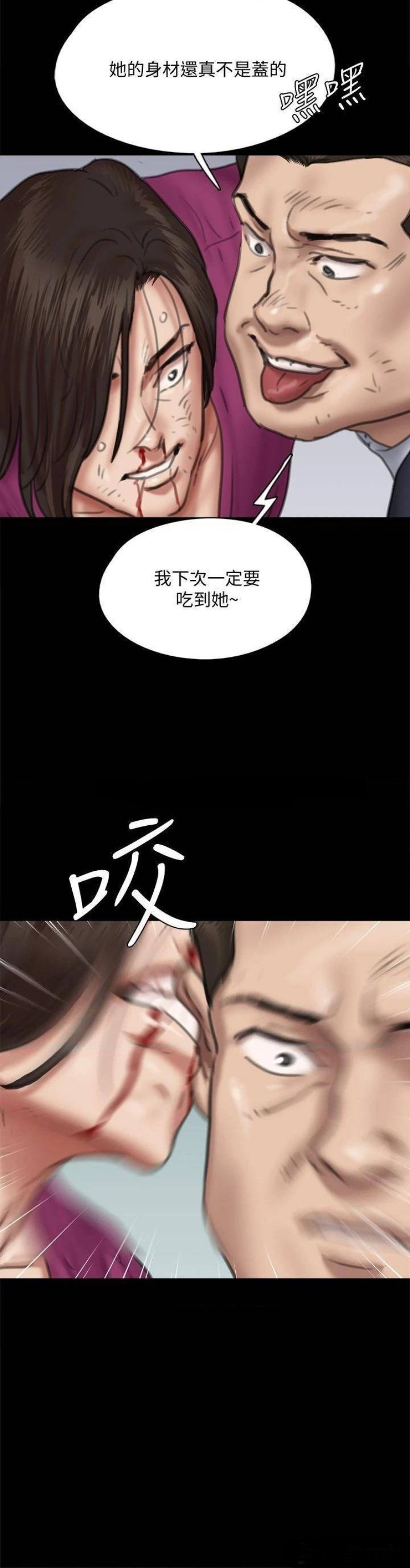 E Romance Raw Chapter 54 Page 36