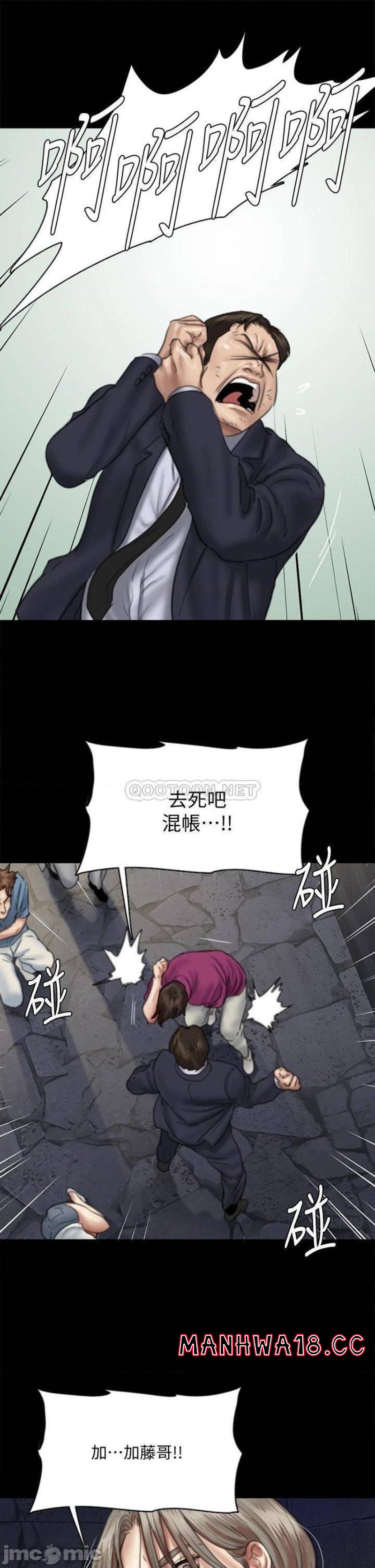 E Romance Raw Chapter 54 Page 37