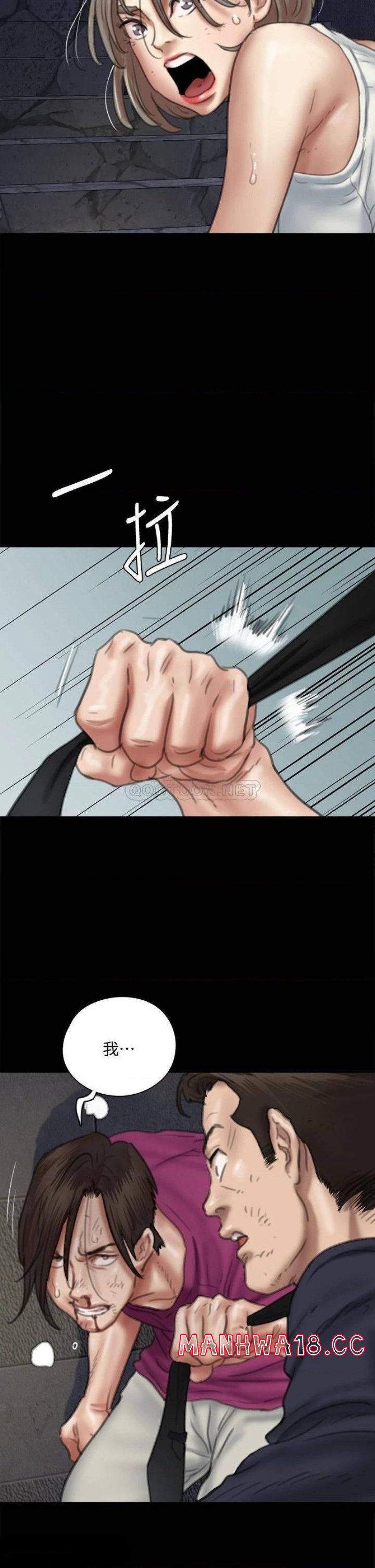 E Romance Raw Chapter 54 Page 38