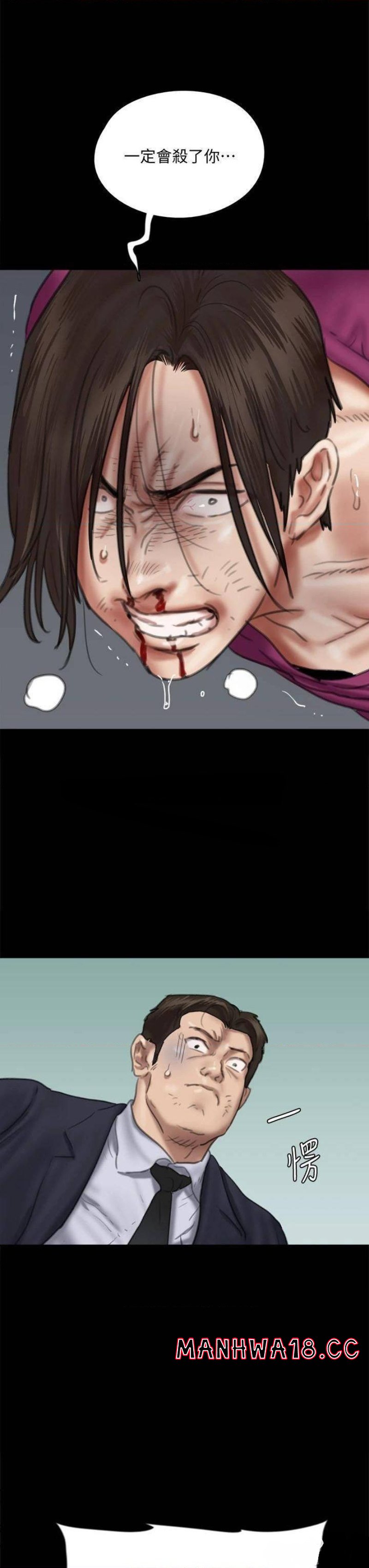 E Romance Raw Chapter 54 Page 39