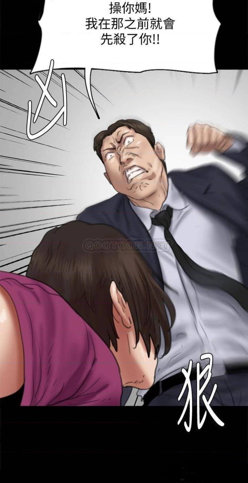 E Romance Raw Chapter 54 Page 40