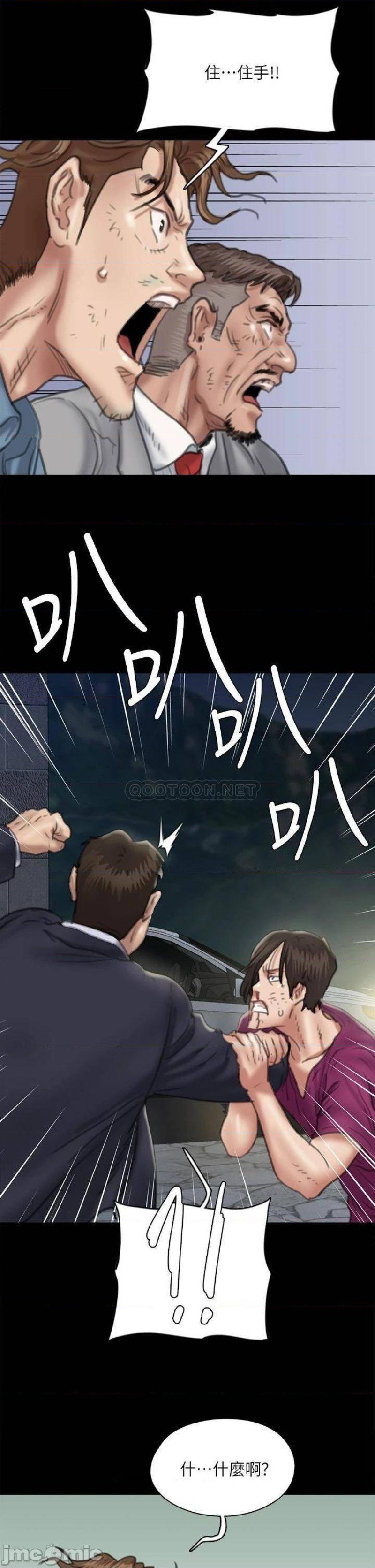 E Romance Raw Chapter 54 Page 41