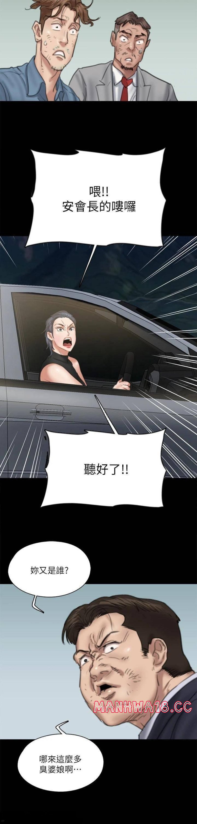 E Romance Raw Chapter 54 Page 42