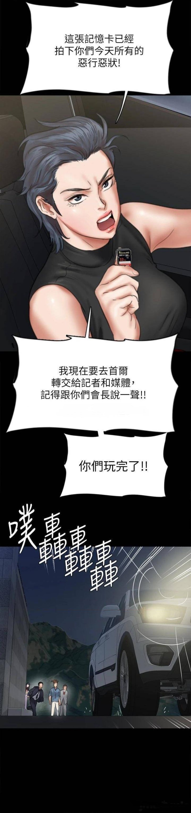 E Romance Raw Chapter 54 Page 43