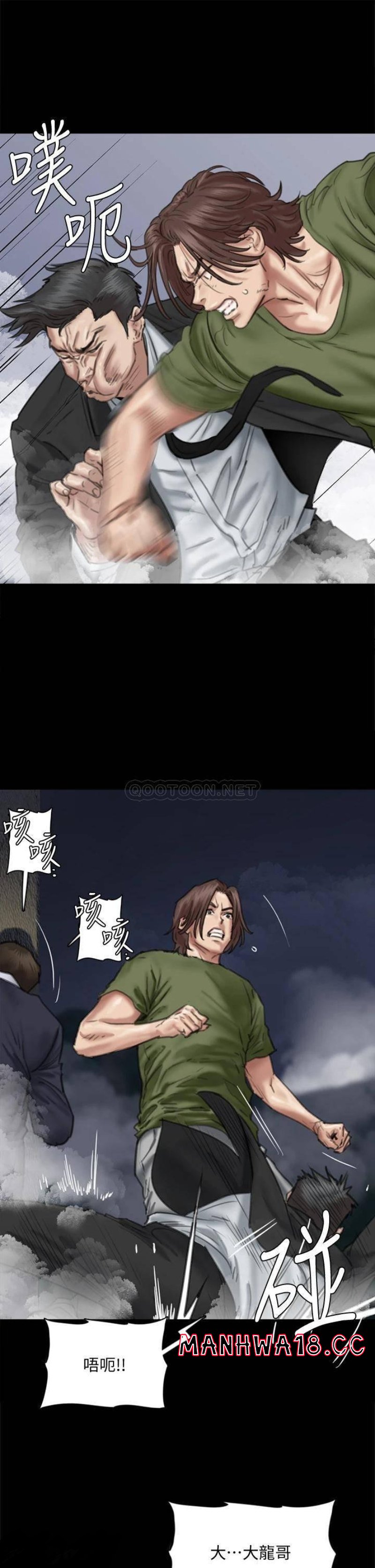 E Romance Raw Chapter 54 Page 5