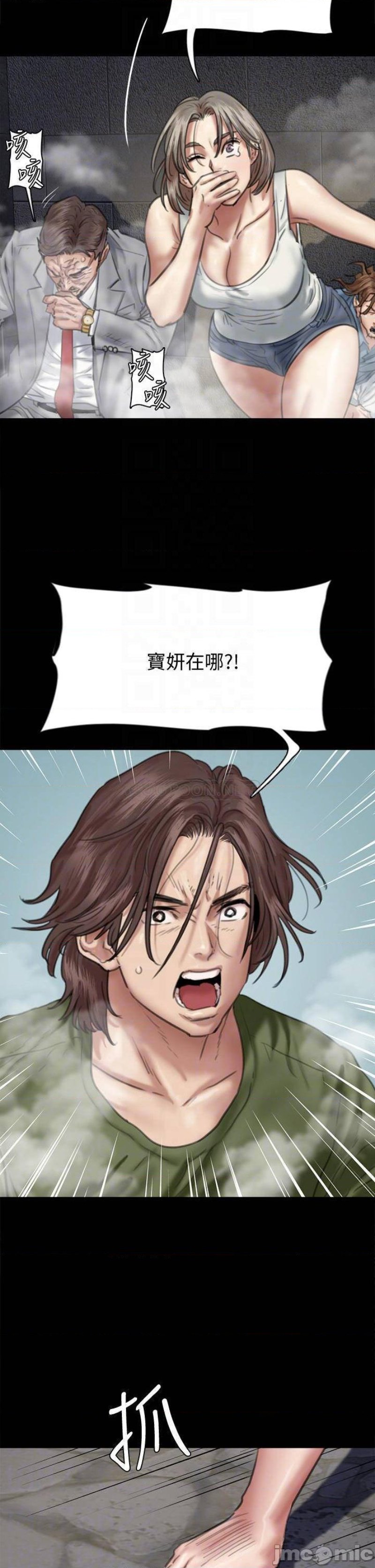 E Romance Raw Chapter 54 Page 6