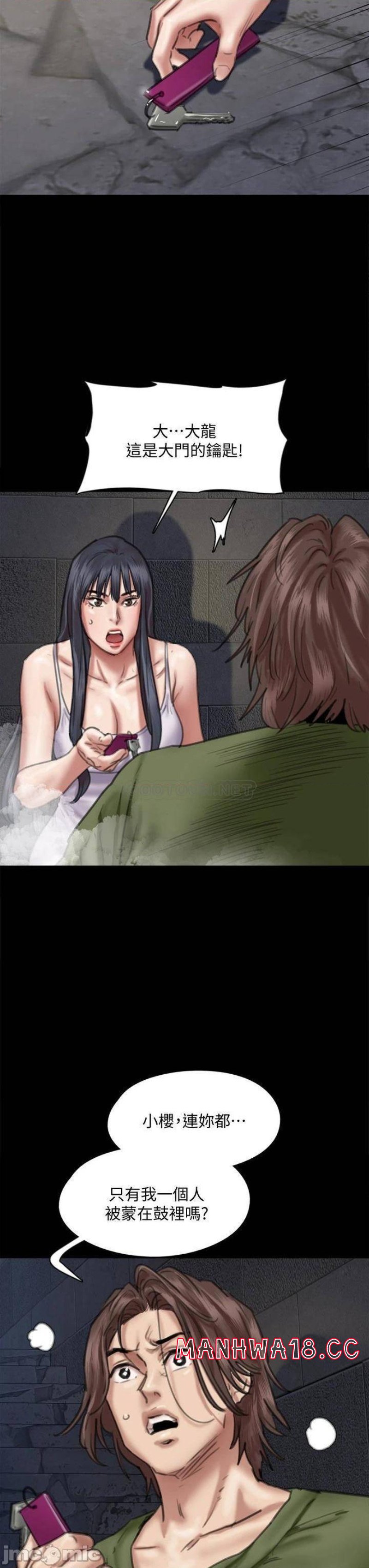E Romance Raw Chapter 54 Page 7