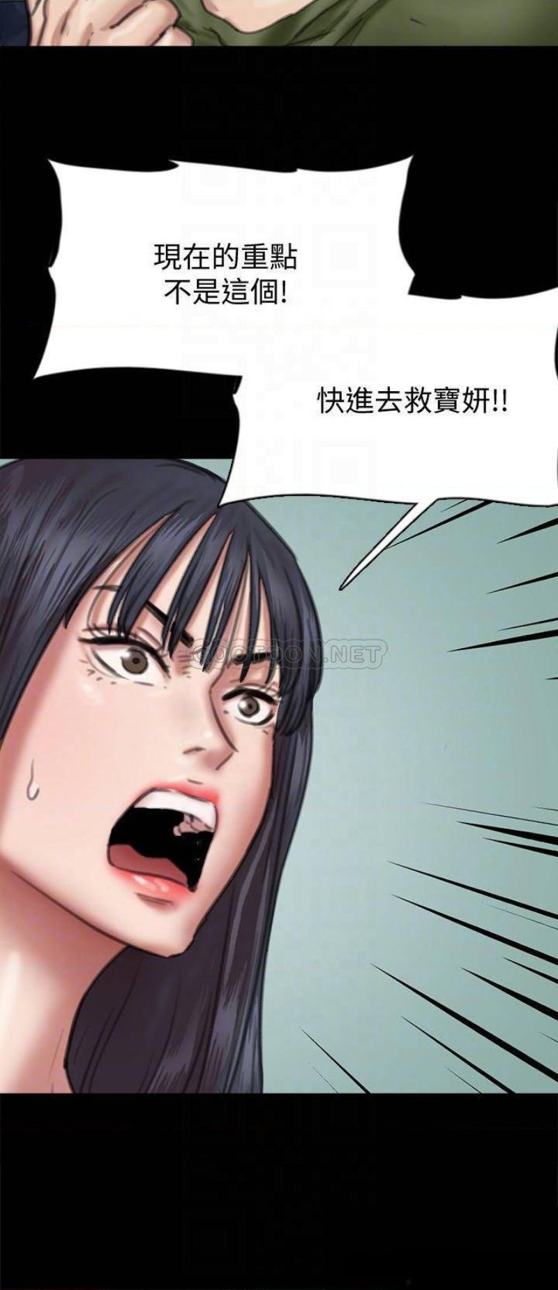 E Romance Raw Chapter 54 Page 8