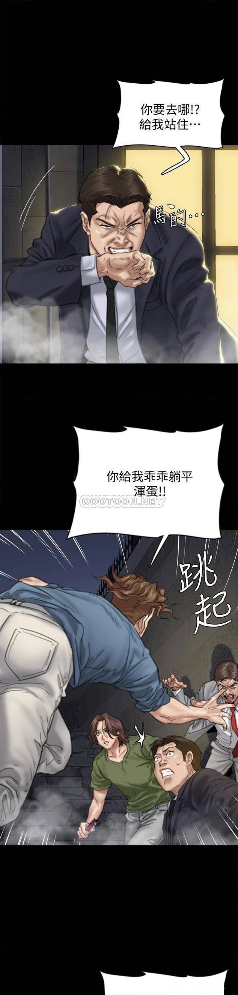 E Romance Raw Chapter 54 Page 9