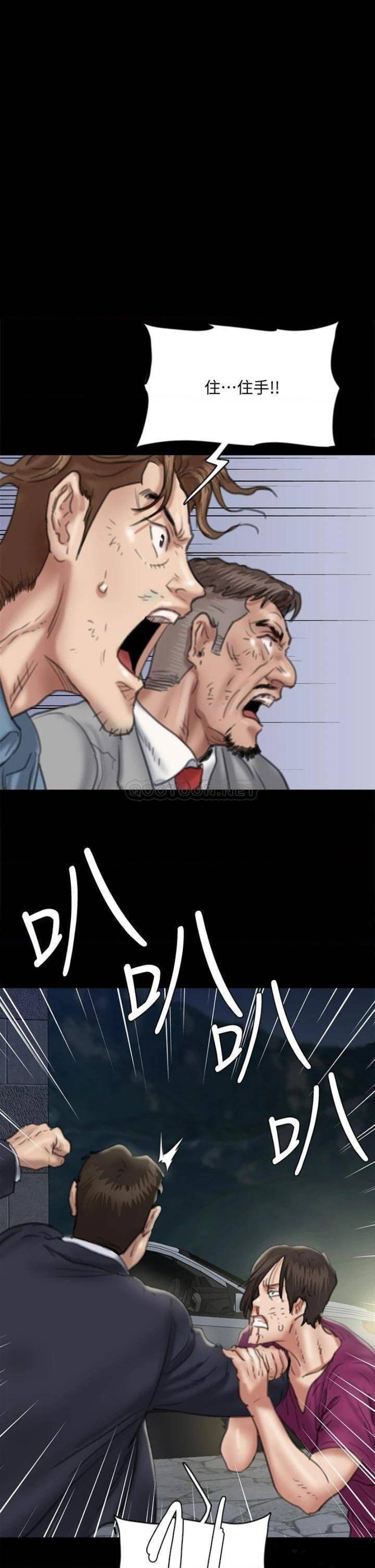 E Romance Raw Chapter 55 Page 1