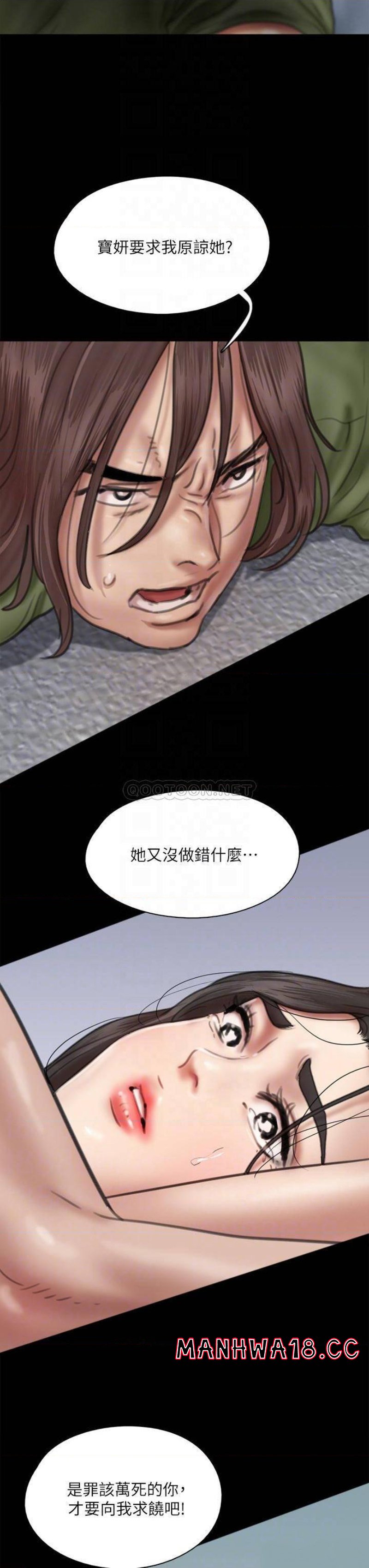 E Romance Raw Chapter 55 Page 12
