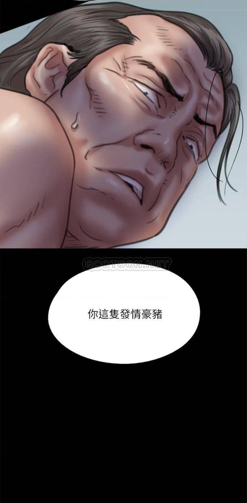 E Romance Raw Chapter 55 Page 13