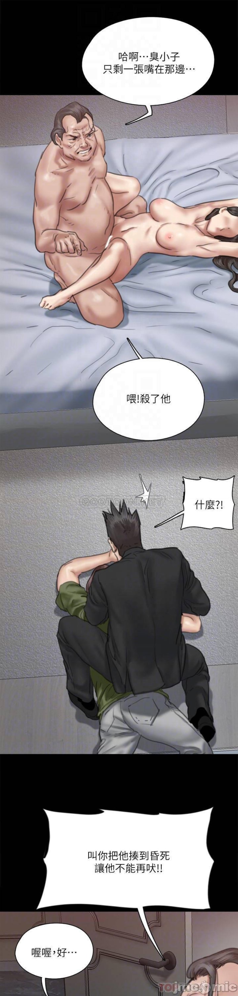E Romance Raw Chapter 55 Page 14