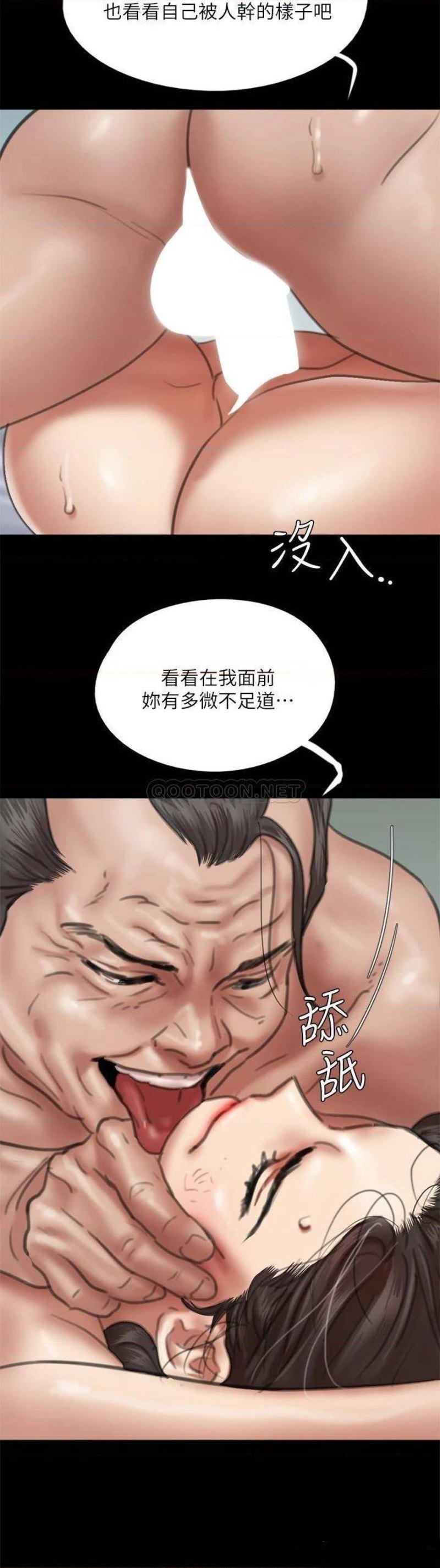 E Romance Raw Chapter 55 Page 17