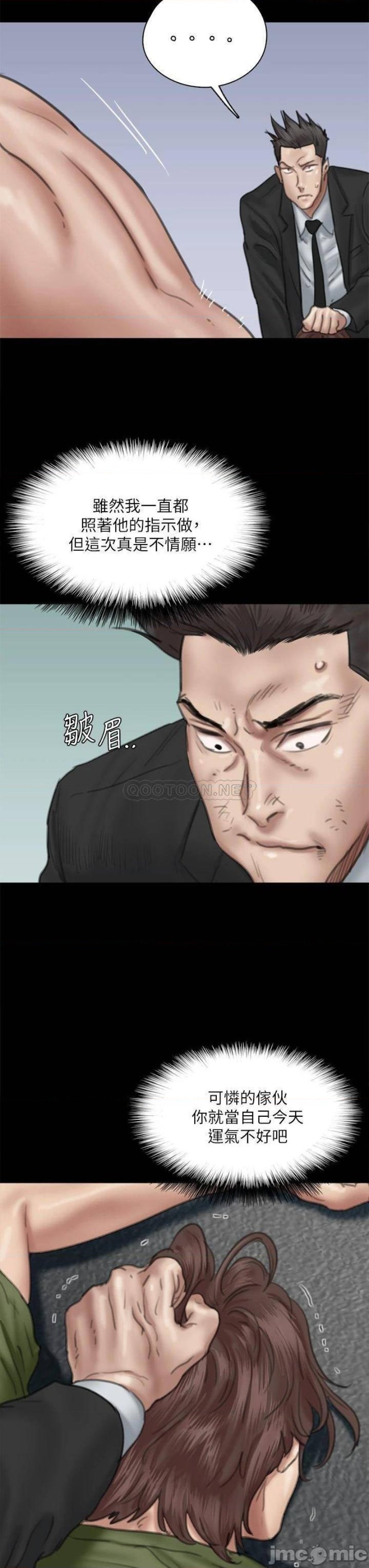 E Romance Raw Chapter 55 Page 20