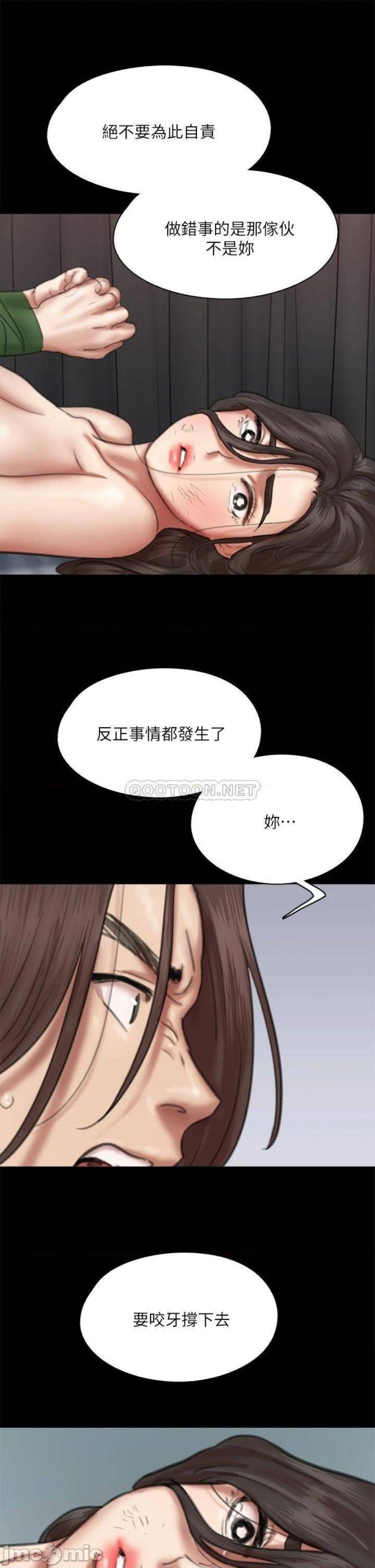 E Romance Raw Chapter 55 Page 23