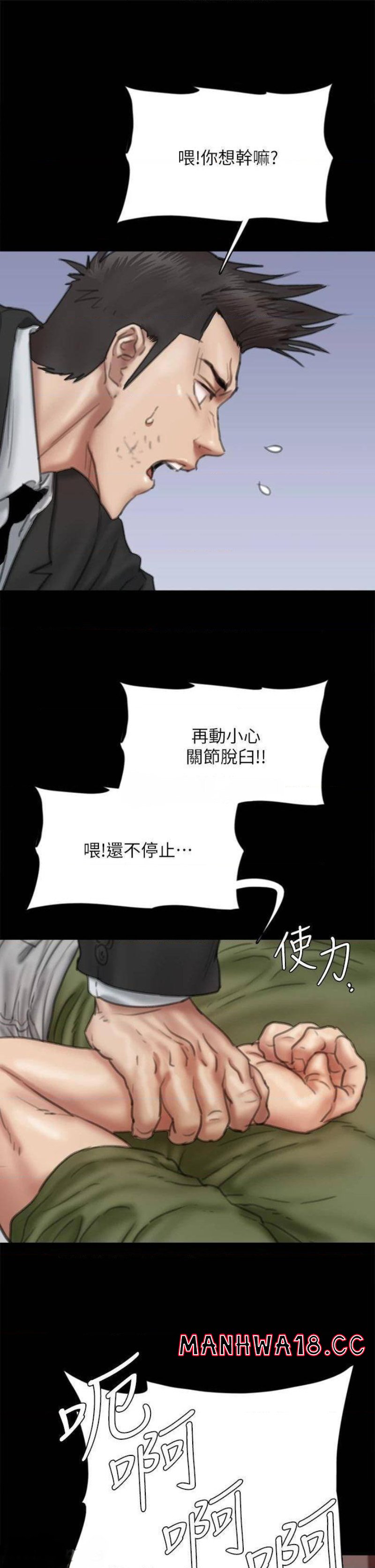 E Romance Raw Chapter 55 Page 27