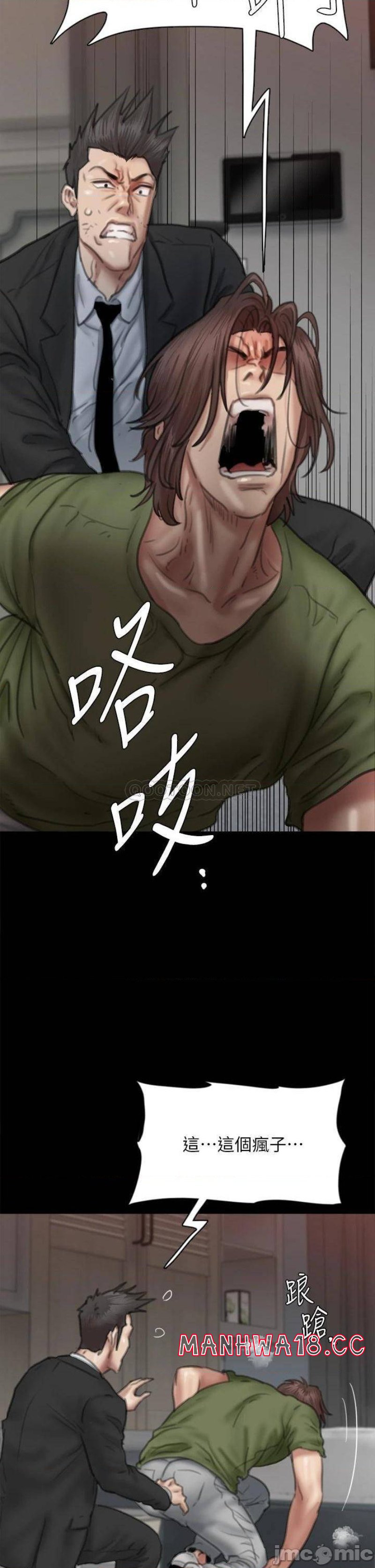 E Romance Raw Chapter 55 Page 28