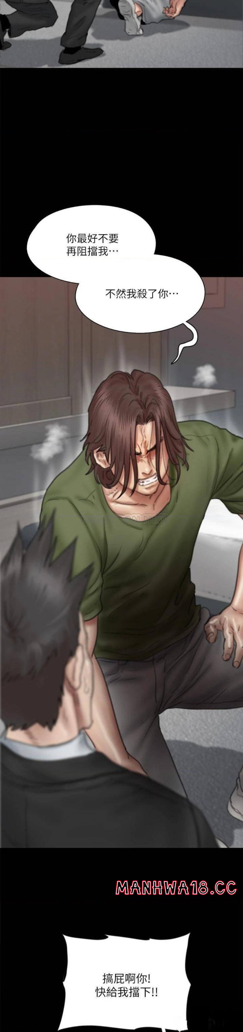 E Romance Raw Chapter 55 Page 29