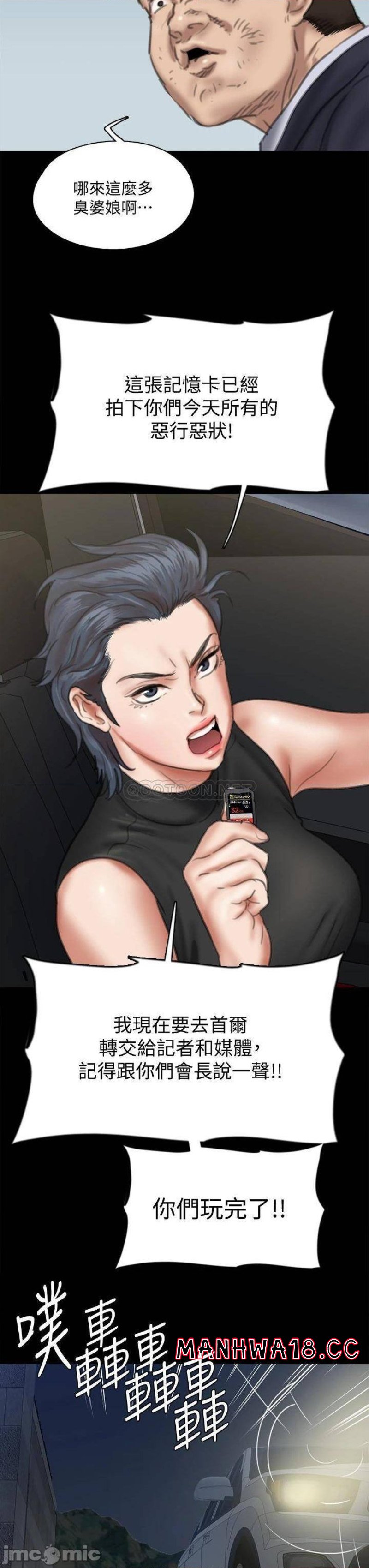 E Romance Raw Chapter 55 Page 3