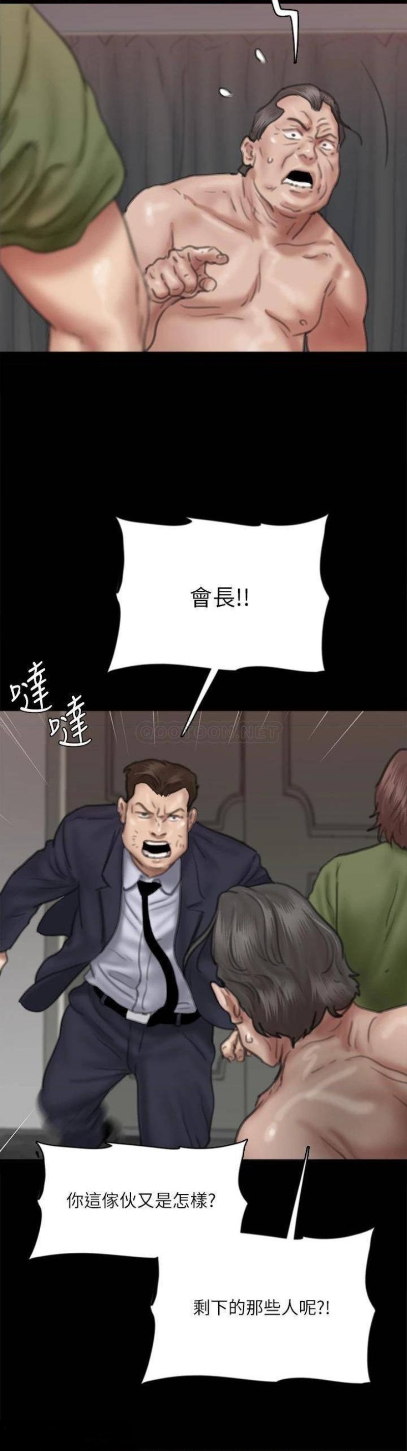 E Romance Raw Chapter 55 Page 30