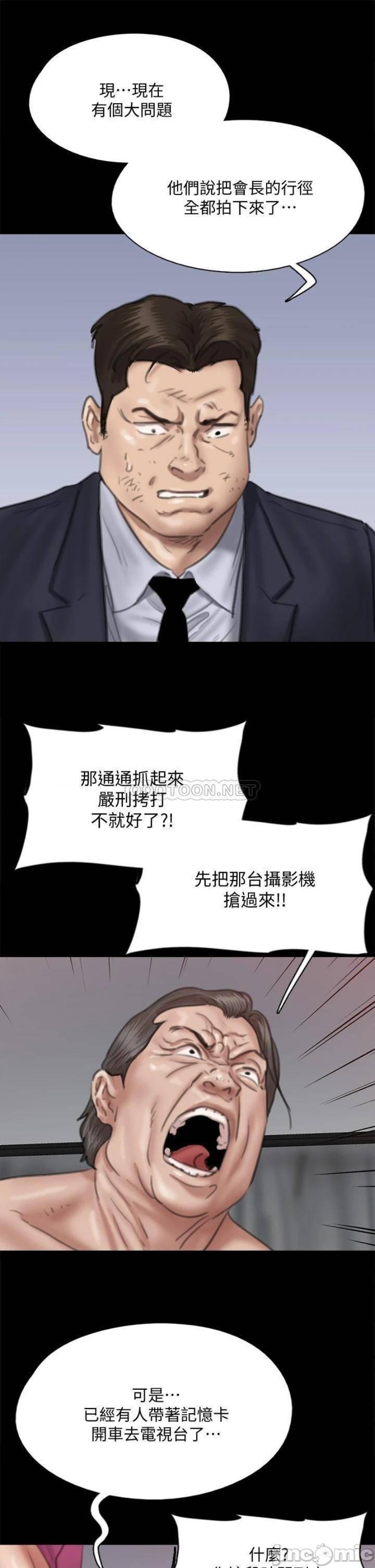 E Romance Raw Chapter 55 Page 31