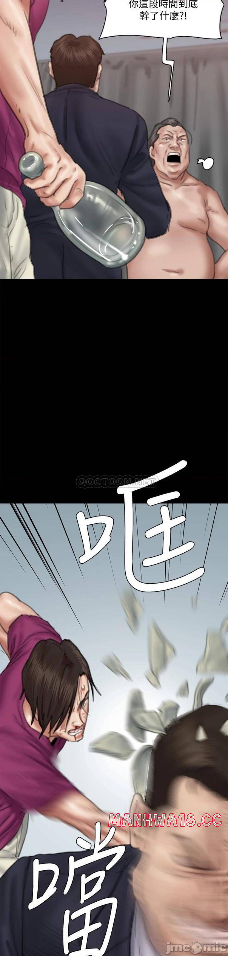 E Romance Raw Chapter 55 Page 32