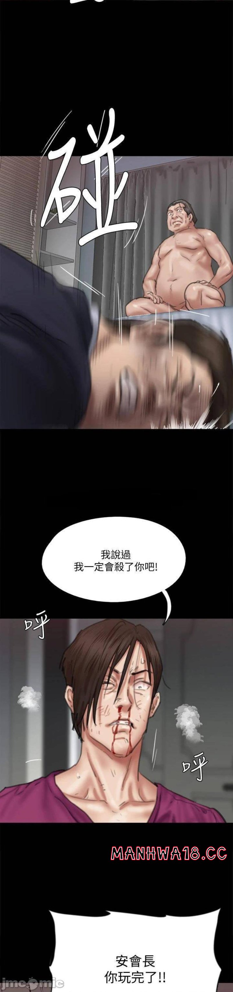 E Romance Raw Chapter 55 Page 33