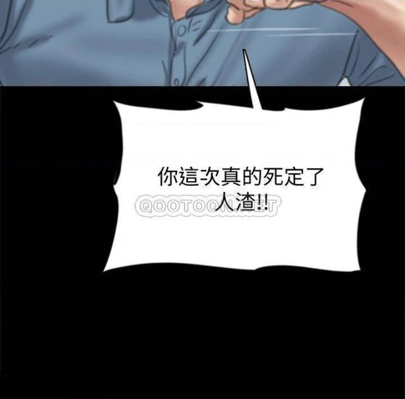 E Romance Raw Chapter 55 Page 35