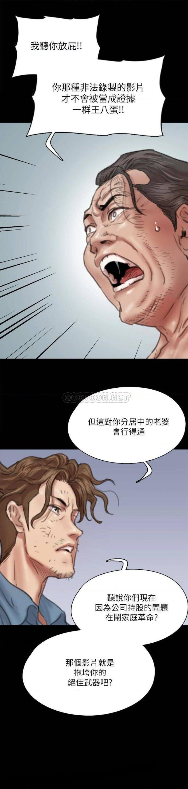 E Romance Raw Chapter 55 Page 36