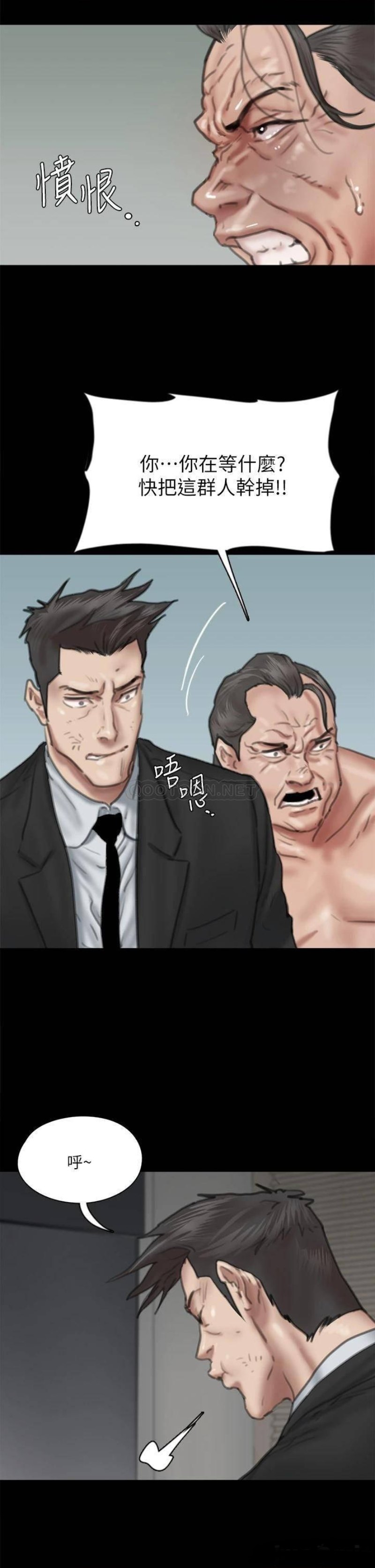 E Romance Raw Chapter 55 Page 37