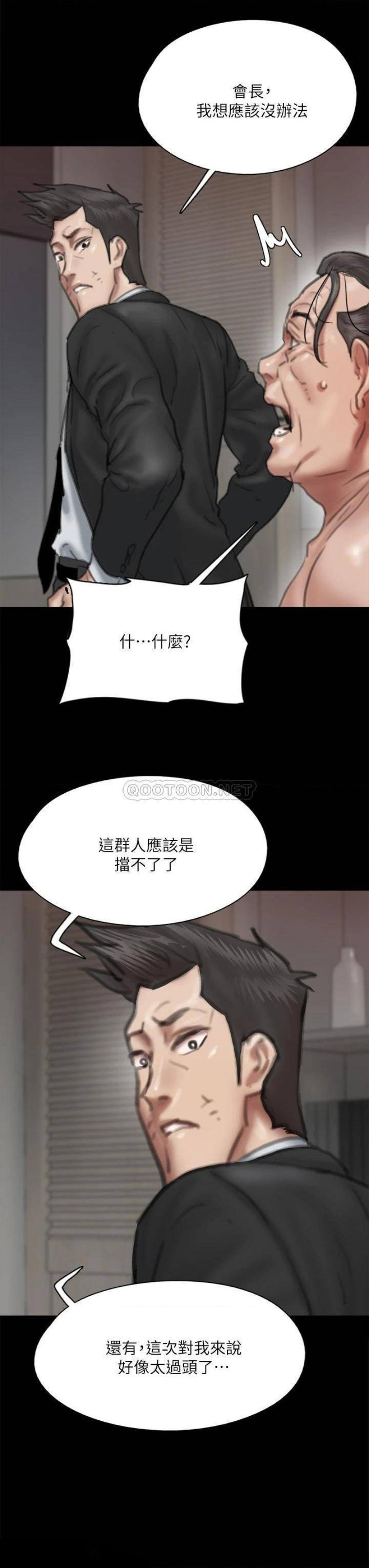 E Romance Raw Chapter 55 Page 38