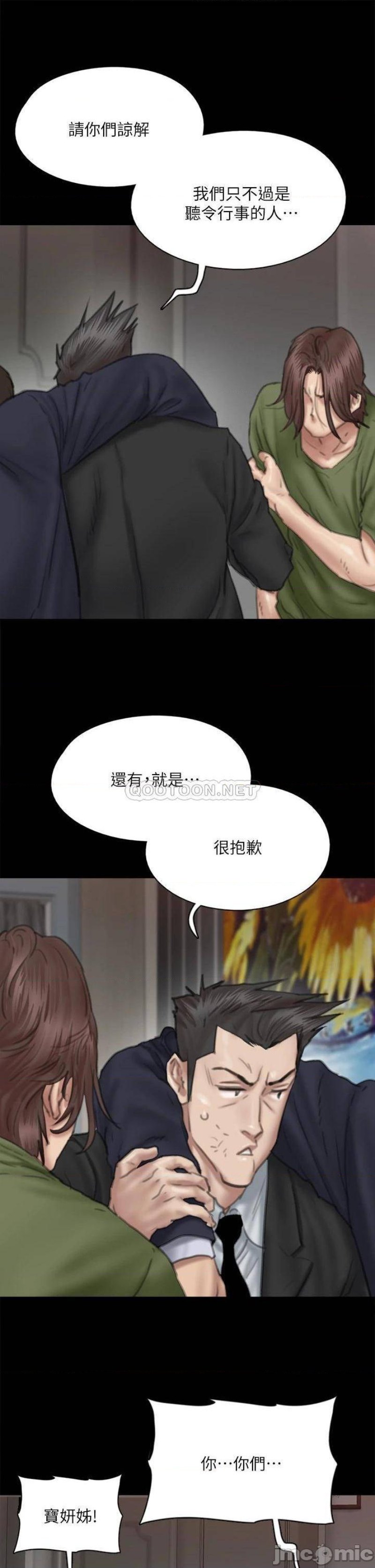 E Romance Raw Chapter 55 Page 40