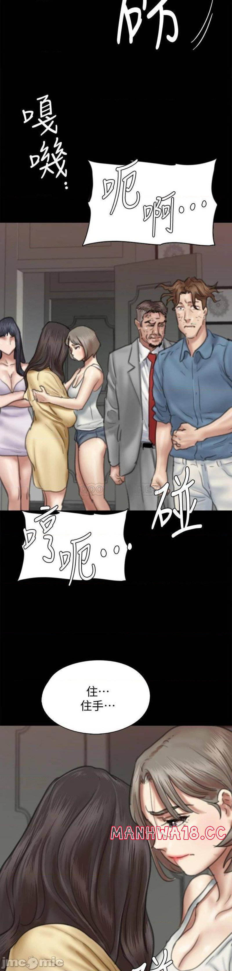 E Romance Raw Chapter 55 Page 45