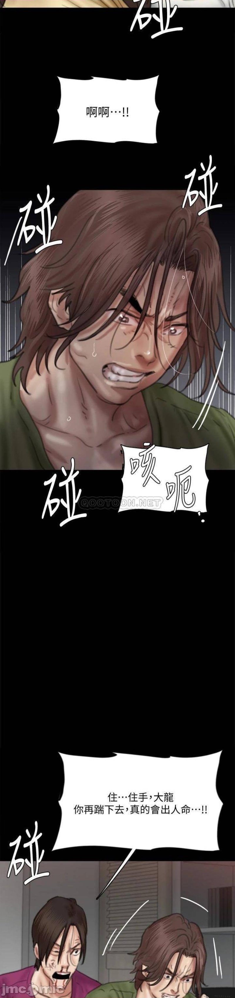 E Romance Raw Chapter 55 Page 46