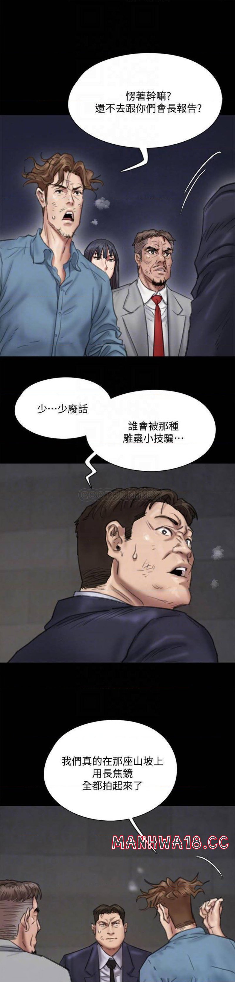 E Romance Raw Chapter 55 Page 6