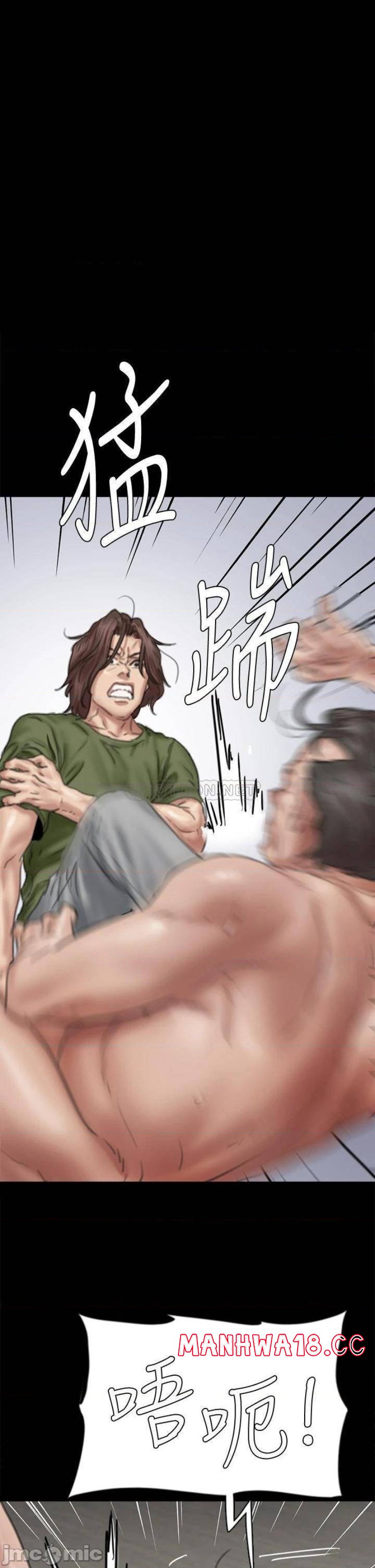 E Romance Raw Chapter 56 Page 1