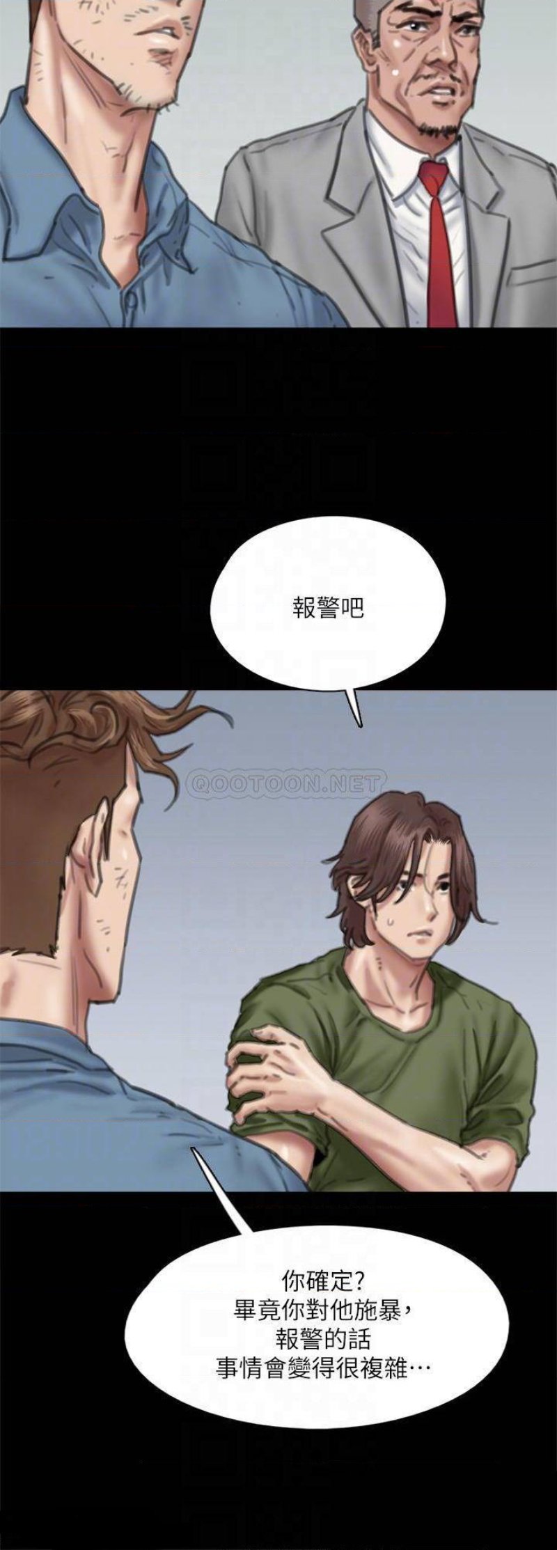 E Romance Raw Chapter 56 Page 10