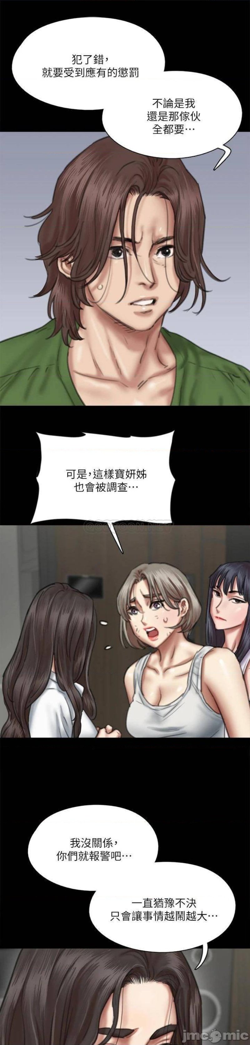 E Romance Raw Chapter 56 Page 11