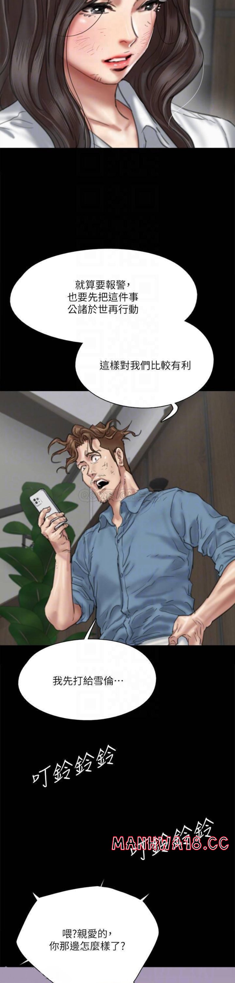 E Romance Raw Chapter 56 Page 12