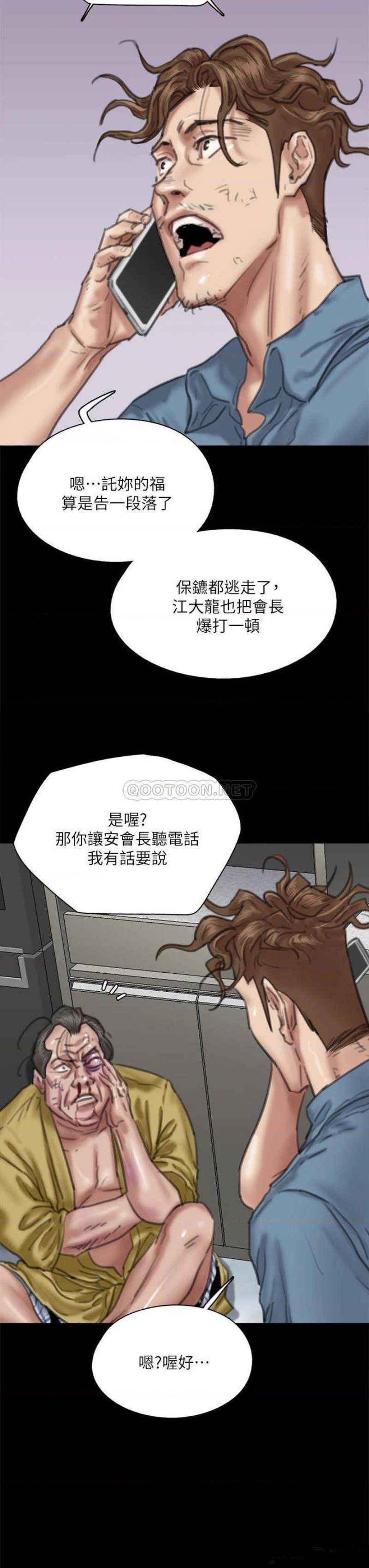 E Romance Raw Chapter 56 Page 13