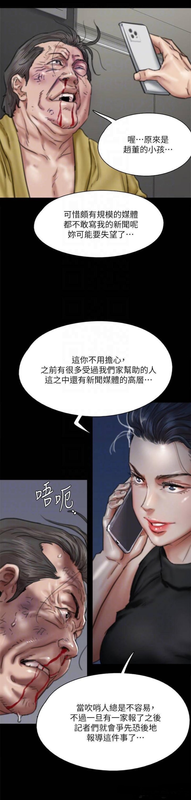 E Romance Raw Chapter 56 Page 16